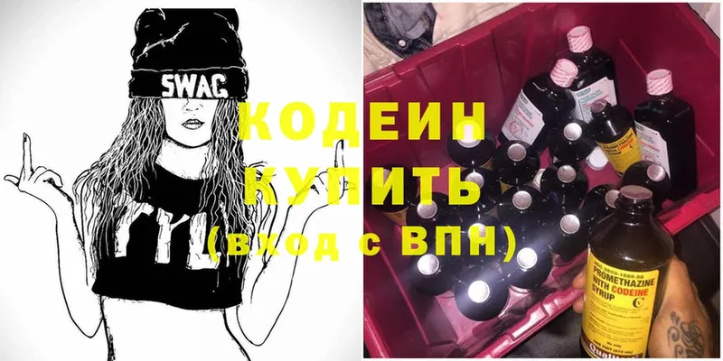 Кодеин Purple Drank Тайга